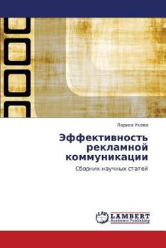 Paperback Effektivnost' Reklamnoy Kommunikatsii [Russian] Book