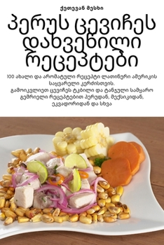 Paperback პერუს ცევიჩეს დახვეწილი [Georgian] Book