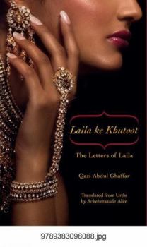 Laila Ke Kbutoot the Letter of Laila - Book #11 of the Roshan Kitabain
