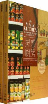 Paperback Inspirational Kitchen (Chinese Edition) [Chinese] Book