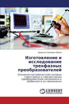 Paperback Izgotovlenie I Issledovanie Trekhfaznykh Preobrazovateley [Russian] Book