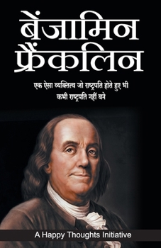 Paperback Benjamin Franklin (Hindi) [Hindi] Book