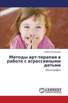 Paperback Metody Art-Terapii V Rabote S Agressivnymi Det'mi [Russian] Book