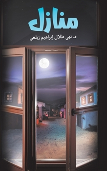 Paperback منازل [Arabic] Book