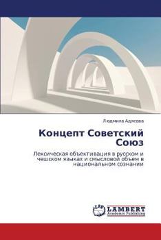 Paperback Kontsept Sovetskiy Soyuz [Russian] Book