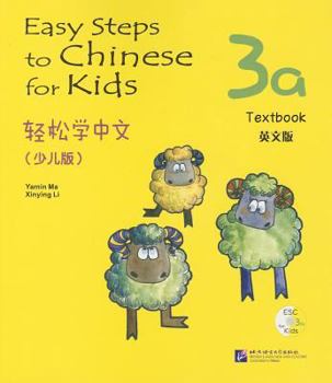Qing Dong Xue Zhong Wen 3: Ke Ben ( Fu Lu Yin Cd1) (Simplified Chinese)