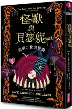 The Beast and the Bethany: Child of the Beast (Chinese Edition)