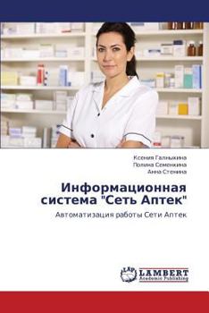 Paperback Informatsionnaya Sistema Set' Aptek [Russian] Book