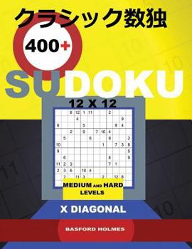 400 Sudoku 12x12.: Medium and Hard Levels X Diagonal. Holmes Presents a Book of Logical Puzzles. All Sudoku Exclusive and Tested. (Pluz 250 Sudoku and 250 Puzzles That You Can Download and Print).
