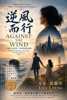 ????: Against the Wind: A Bilingual Memoir of Love, Resilience, and a Journey from Vietnam to America