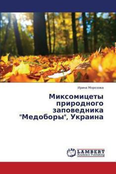 Paperback Miksomitsety Prirodnogo Zapovednika Medobory, Ukraina [Russian] Book