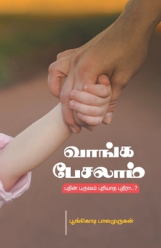 Paperback Vanga Pesalam (in Tamil) [Tamil] Book