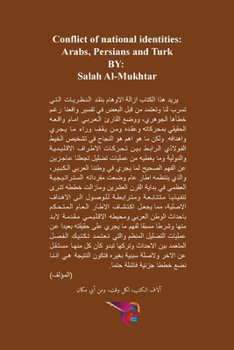 Paperback صراع الهويات القومية: عرب [Undetermined] Book
