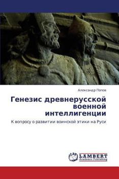 Paperback Genezis Drevnerusskoy Voennoy Intelligentsii [Russian] Book