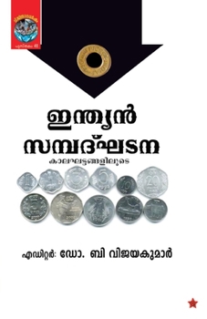 ndian sambadkhadana kalaghattangalilude