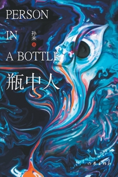 Paperback &#29942;&#20013;&#20154; Person in a Bottle [Chinese] Book