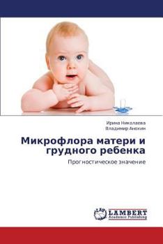 Paperback Mikroflora Materi I Grudnogo Rebenka [Russian] Book