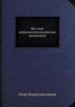 Paperback Scho take derzhavnogromadyanske vihovannya [Ukrainian] Book