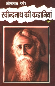 Paperback Ravindarnath Ki Kahaniyan Part - 1 (रवींन्दनाथ की कहान [Hindi] Book
