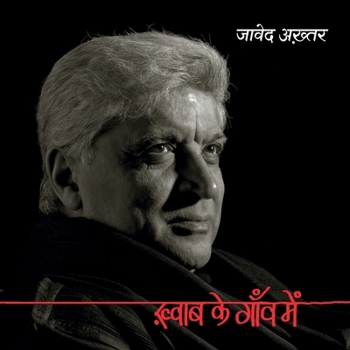 Paperback Khwab Ke Gaon Mein [Hindi] Book