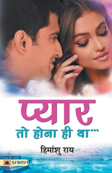 Paperback Pyar To Hona Hi Tha [Hindi] Book