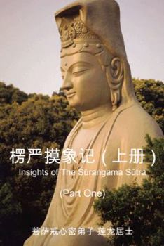 Paperback Insights of the Surangama Sutra (Part One) [Chinese] Book