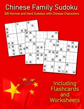 Paperback Chinese Family Sudoku: 300 Normal and Hard Sudokus with Chinese Characters Book