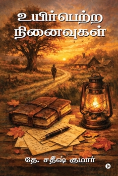 Paperback Uyirpetra ninaivugal [Tamil] Book