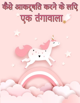गेंडा कैसे आकर्षित करें: ... के ल