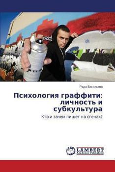 Paperback Psikhologiya Graffiti: Lichnost' I Subkul'tura [Russian] Book