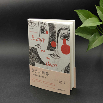 Paperback Beauty and the Beast [Chinese] Book
