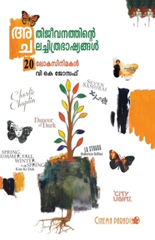 Paperback Athijeevanathinte Chalachithrabhashyangal [Malayalam] Book