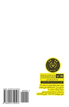 Paperback Journey To The Roots: Safar Be Rishae-Ha [Persian] Book