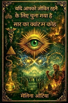 Paperback यदि आपको जीवित रहने के लिç [Hindi] Book