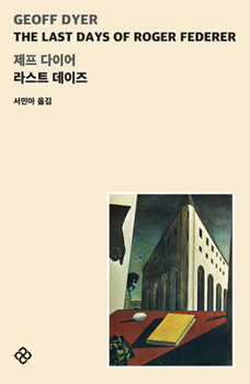 The Last Days of Roger Federer: And Other Endings (Korean Edition)