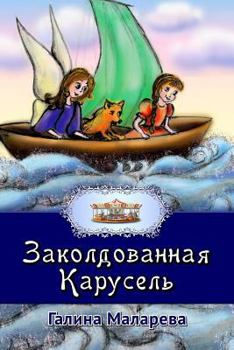 Paperback Carousel [Russian] Book