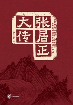 Paperback ????? [Chinese] Book