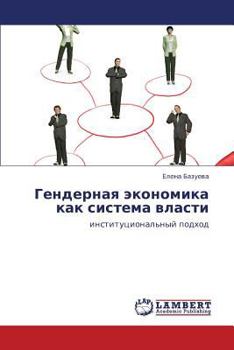Paperback Gendernaya Ekonomika Kak Sistema Vlasti [Russian] Book