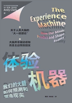 Paperback 体验机器 我们的大脑如何预测和塑造现实 [Chinese] Book