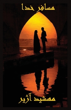 Paperback Mosafere Khoda: God's passenger [Persian] Book