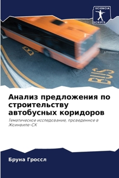 Paperback Анализ предложения по ст [Russian] Book