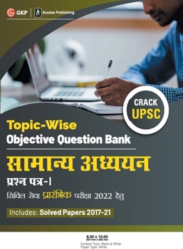 Paperback Upsc 2022: General Studies Paper I: Topic Wise Objective Question Bank by GKP/Access [Hindi] Book