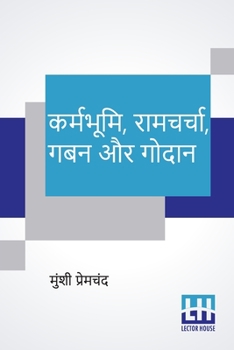 Paperback Karmabhumi, Ramcharcha, Gaban Aur Godaan [Hindi] Book