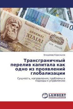 Paperback Transgranichnyy Pereliv Kapitala Kak Odno Iz Proyavleniy Globalizatsii [Russian] Book