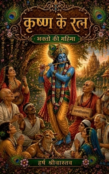 Paperback Krishna ke Ratna: भक्तों की महिमा [Hindi] Book