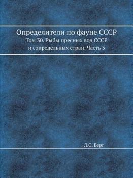 Paperback &#1054;&#1087;&#1088;&#1077;&#1076;&#1077;&#1083;&#1080;&#1090;&#1077;&#1083;&#1080; &#1087;&#1086; &#1092;&#1072;&#1091;&#1085;&#1077; &#1057;&#1057; [Russian] Book