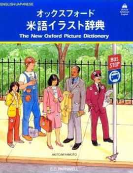 Paperback The New Oxford Picture Dictionary: English-Japanese Edition [Japanese] Book