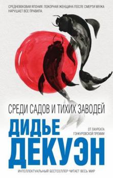 Sredi sadov i tihih zavodey