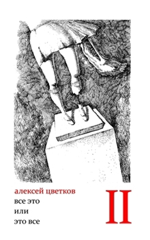 All of It, or That's All. Collection of Poems in Two Volumes. Volume II