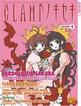 Clamp No Kiseki, Volume 1 - Book #1 of the CLAMPノキセキ